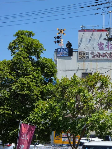 屋上を飾る踏切と街路樹