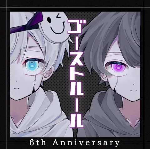 ゴーストールの6周年
