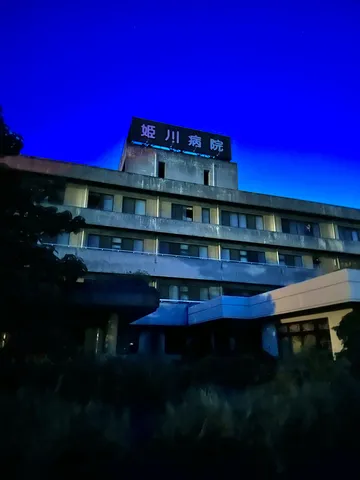 青に染まる廃墟病院