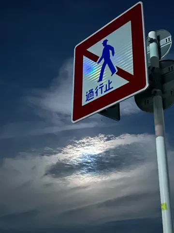 夜空と看板の静かな一瞬