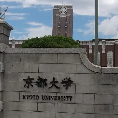 伝統を刻む学びの門