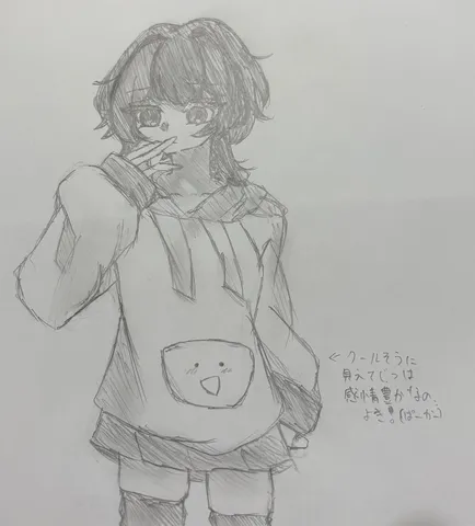 クールそうに見えて、実は感情豊か