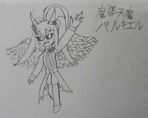 魔導天使バルキエルのデッサン