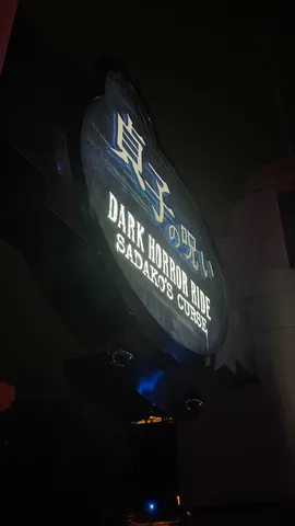 闇夜に浮かぶ看板の謎