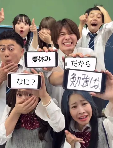 スマホで決まる？青春の叫び