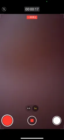 録画一時停止中？