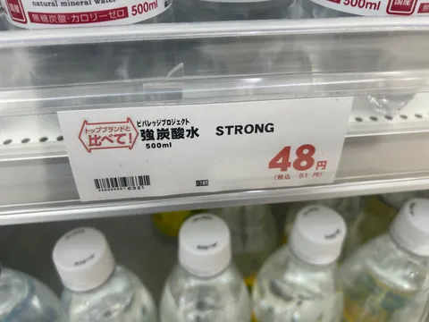 強炭酸水、価格に迫る