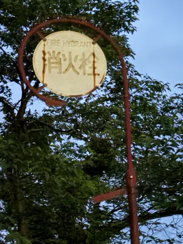 風化と静寂の消火栓佇み