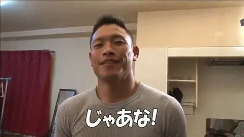 じゃあな！の瞬間