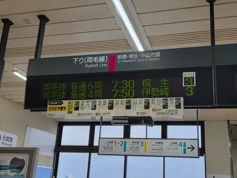 旅立ちの電光掲示板