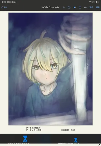 闇夜に光る、憂いを帯びた瞳