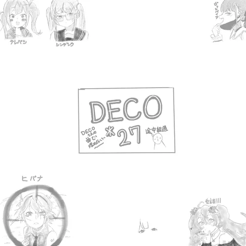 DECO27の世界観を切り取る