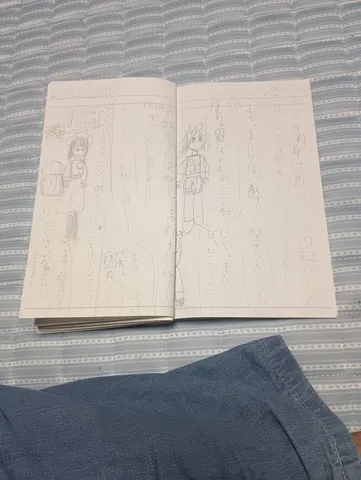 子供の夢が詰まったノート