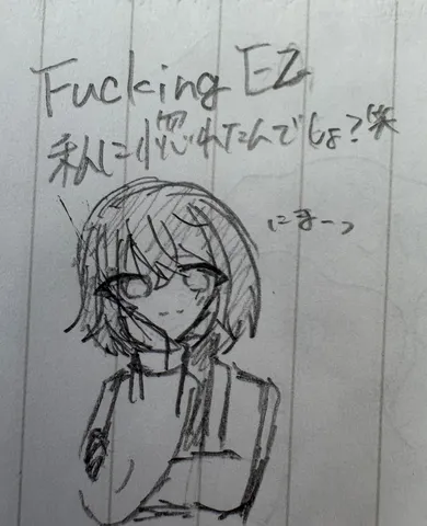 Fucking EZって何？