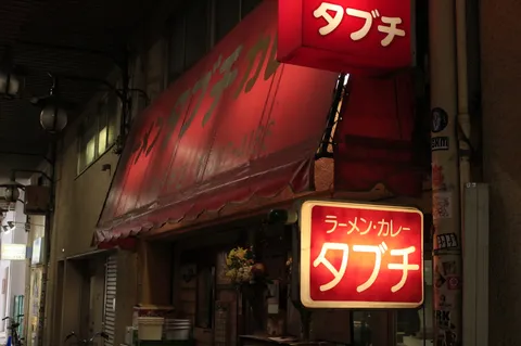 高円寺の高架下