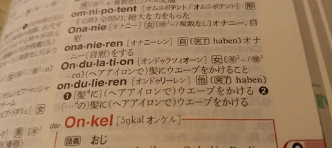 辞書で発見！古（いにしえ）の英単語