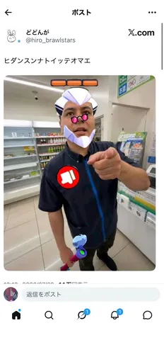 ゲーセン店員？風コスプレ