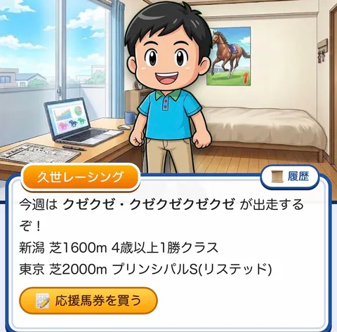 朝の部屋に光と夢