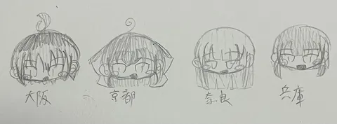 地域ごとの個性が光る！