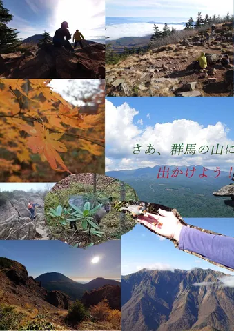 山の紅葉と動物たちの自然観察