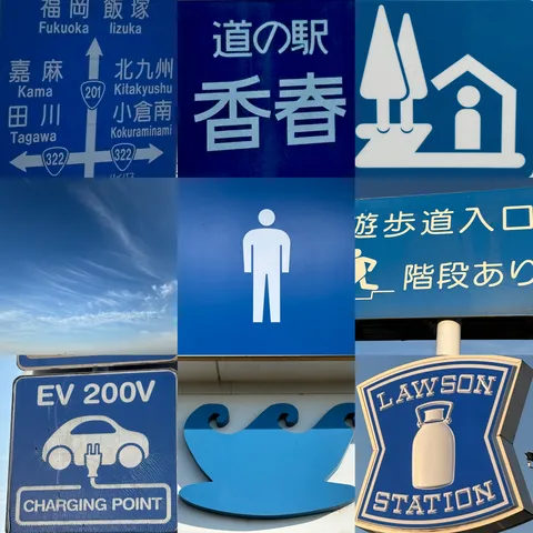 青一色