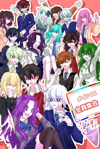 個性豊かなキャラたちの集合写真