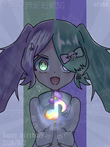 二色の髪と音符の魔法