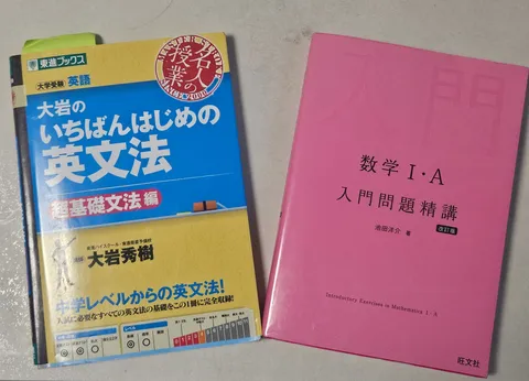 学びの道標、彩る２冊