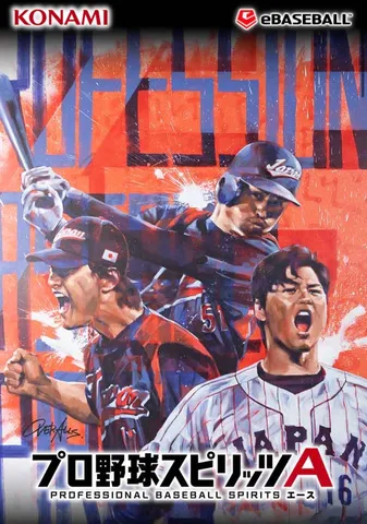 魂の叫び、勝利への咆哮