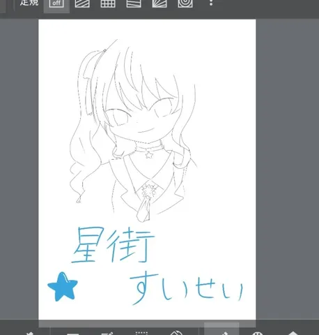 星街すいせいさん