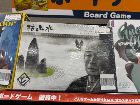 侘び寂び感じるボードゲーム