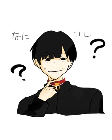 これは何？