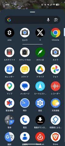 俺のほーむがめん