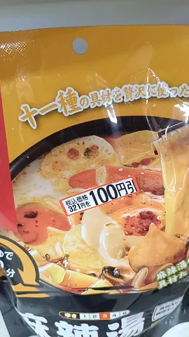濃厚スープの温かな瞬間