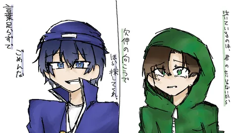 すれ違う心、見つめ合う視線