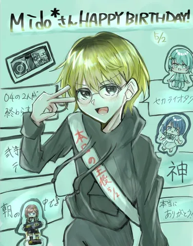 主役は譲らない！誕生日おめでとう！