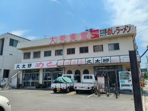 昭和レトロなラーメン屋さんの日常