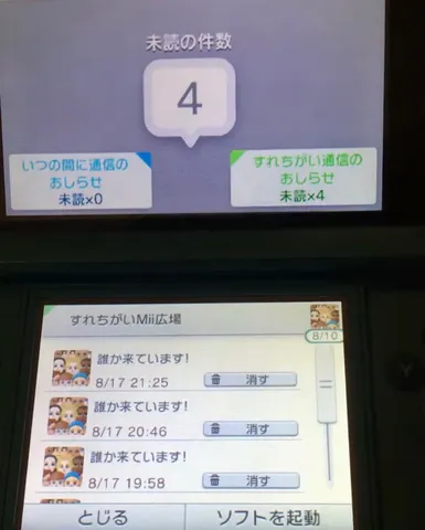 未読メッセージ4件