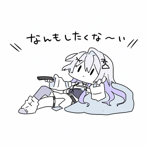 だらだらしたい気分の絵