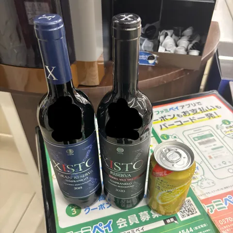 赤ワインと限定レモンサワー