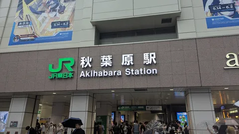 秋葉原駅、聖地巡礼？