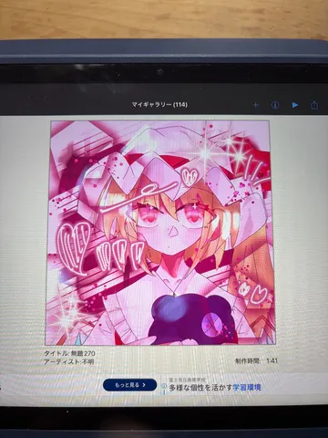 ピンクの夢幻スケッチ