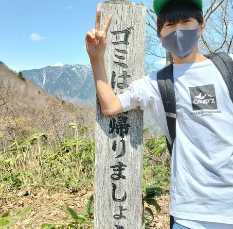 山の頂、ゴミは持ち帰ろう！