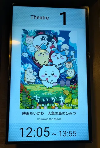 ちいかわ、劇場へ行く！