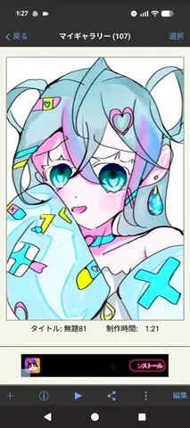 涙とキャンディカラーの幻