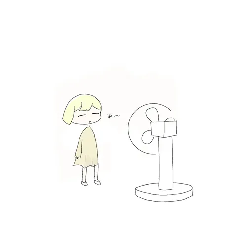 扇風機と夏の気だるさ