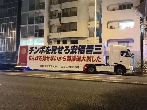 夜道を走る謎の横断幕トラック