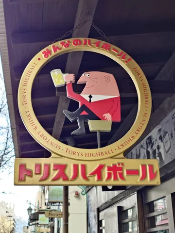円環の中の乾杯創作