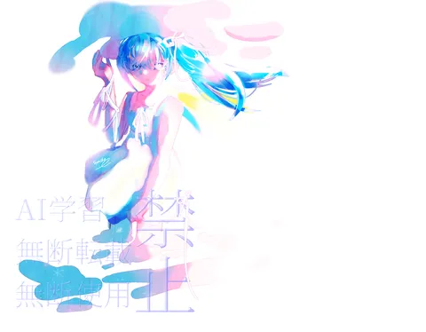 水彩色の夢を抱く