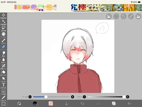 あれ？私、何か言ったっけ？